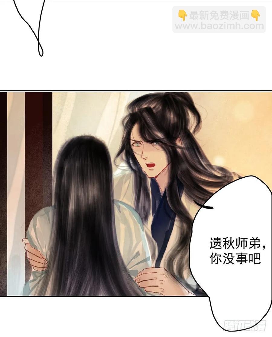 药中噬魂蛊