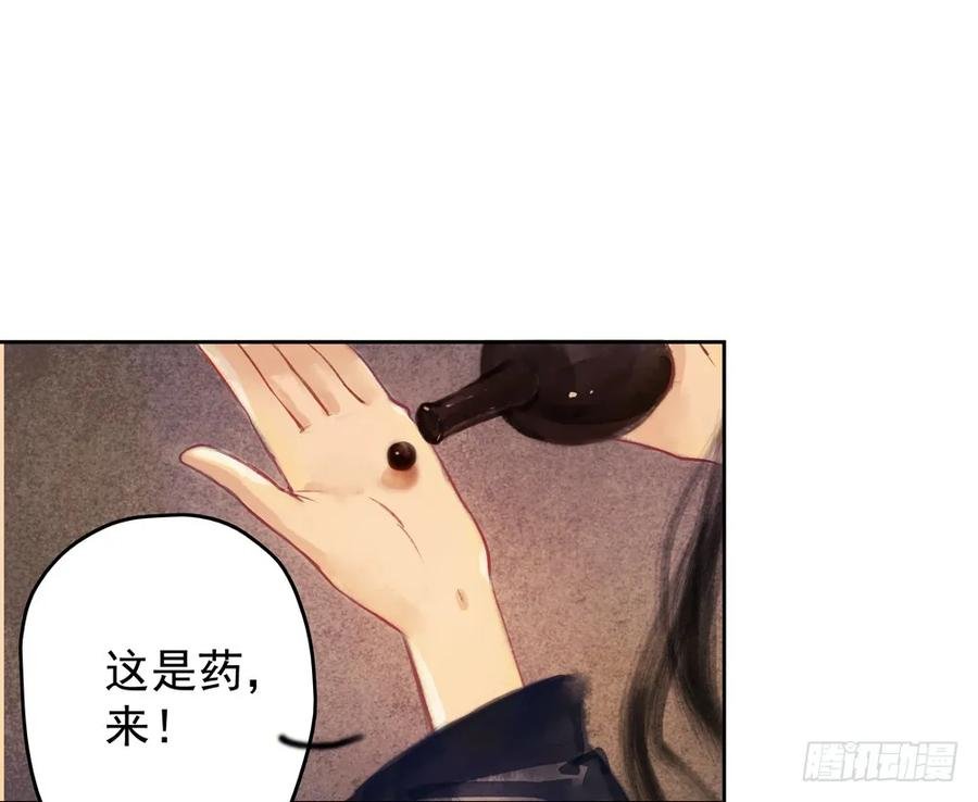 药中噬魂蛊