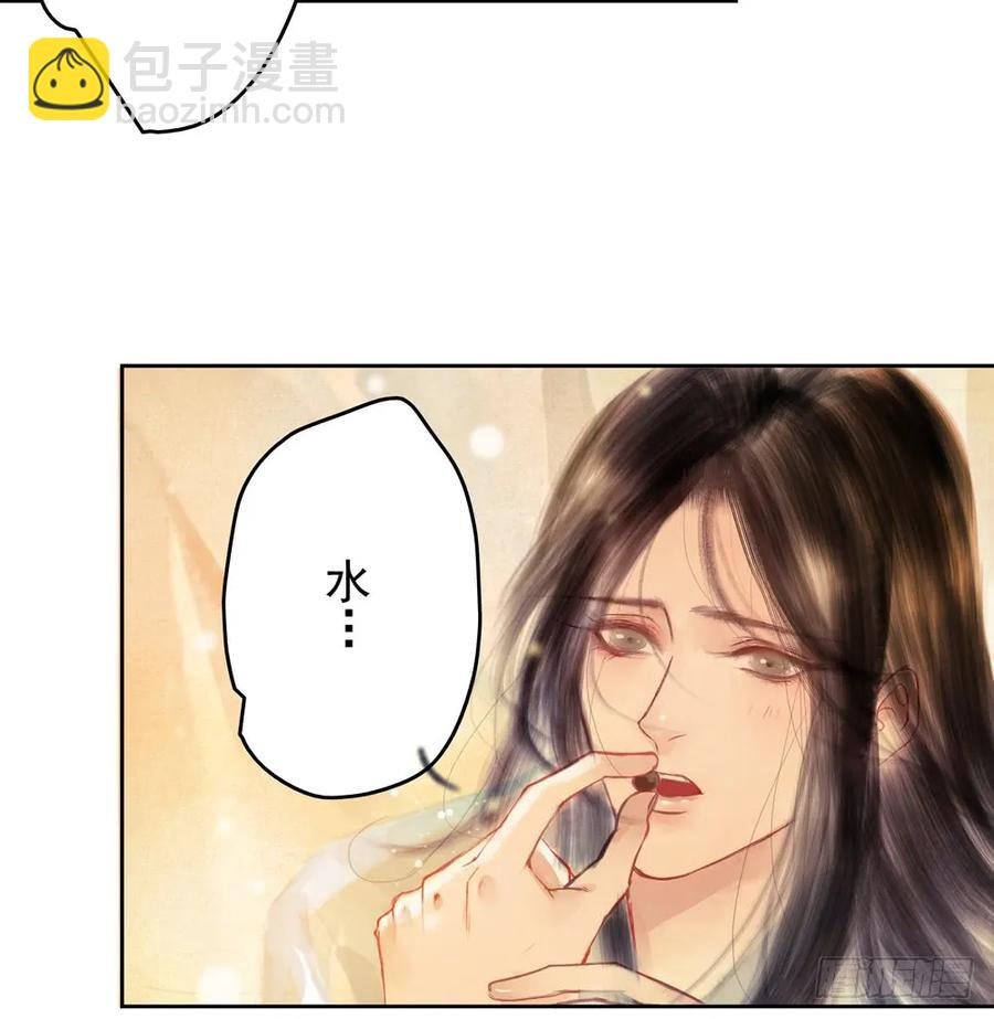 药中噬魂蛊