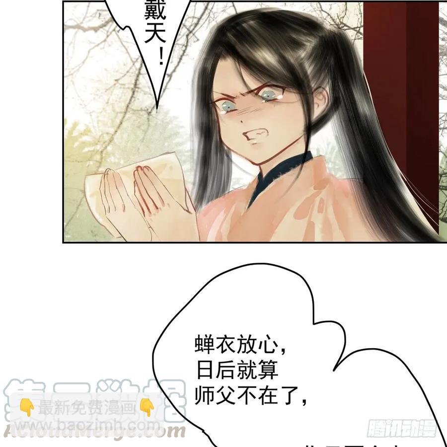 扁佗与方蝉衣关系揭秘