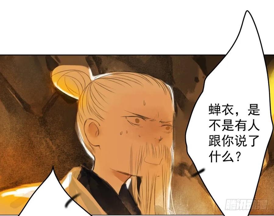 扁佗与方蝉衣关系揭秘