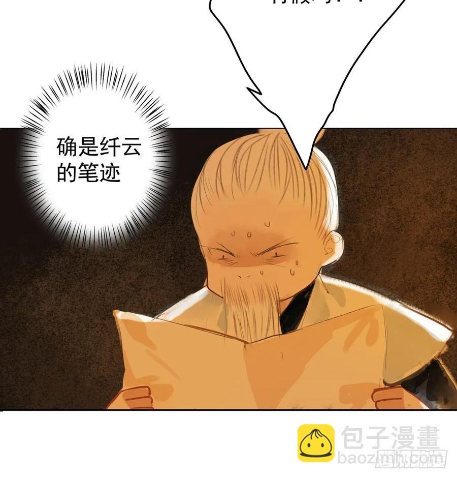 扁佗与方蝉衣关系揭秘