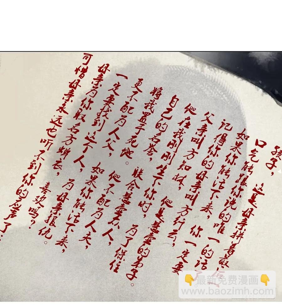 扁佗与方蝉衣关系揭秘