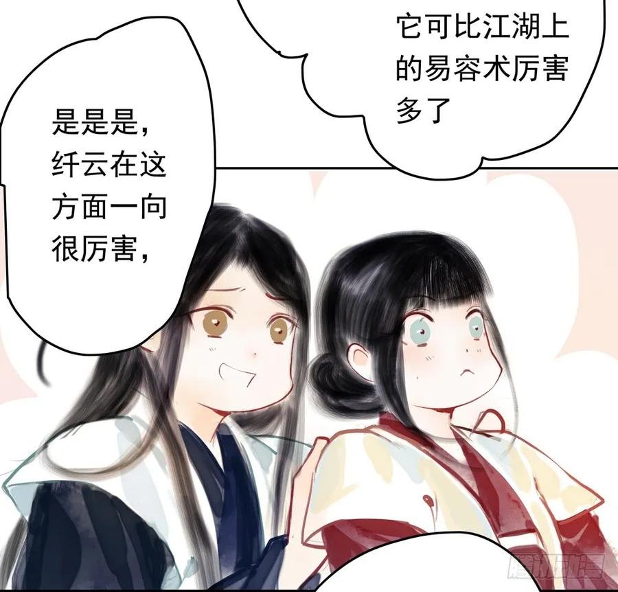 扁佗与方蝉衣关系揭秘