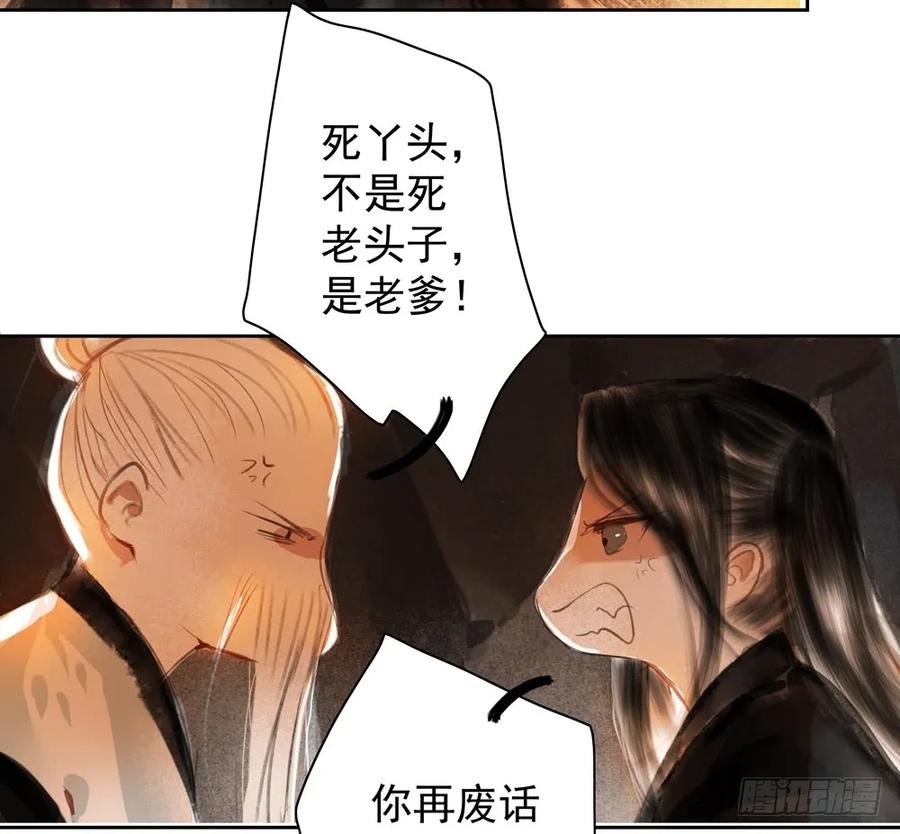 扁佗神助攻沈道长