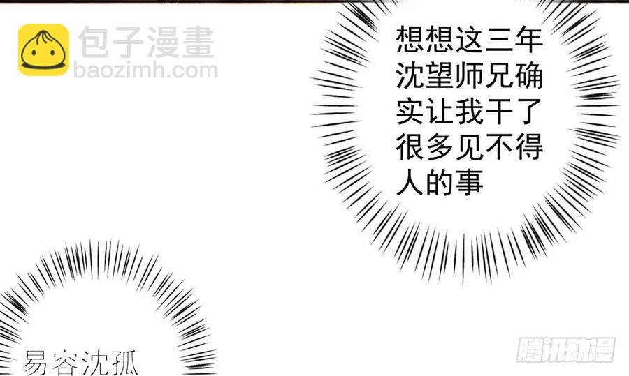 扁佗神助攻沈道长