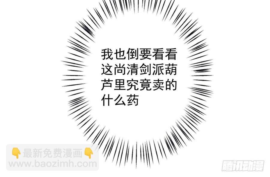 扁佗神助攻沈道长