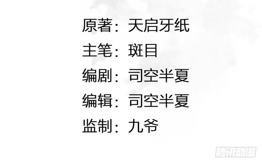 偶遇神秘人，寻到神木心。
