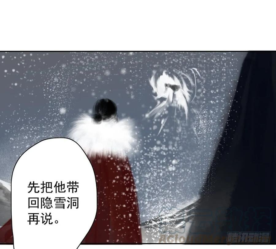 偶遇神秘人，寻到神木心。