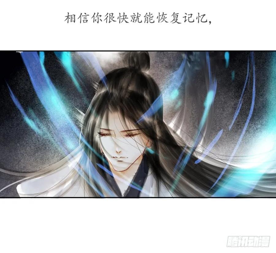 偶遇神秘人，寻到神木心。