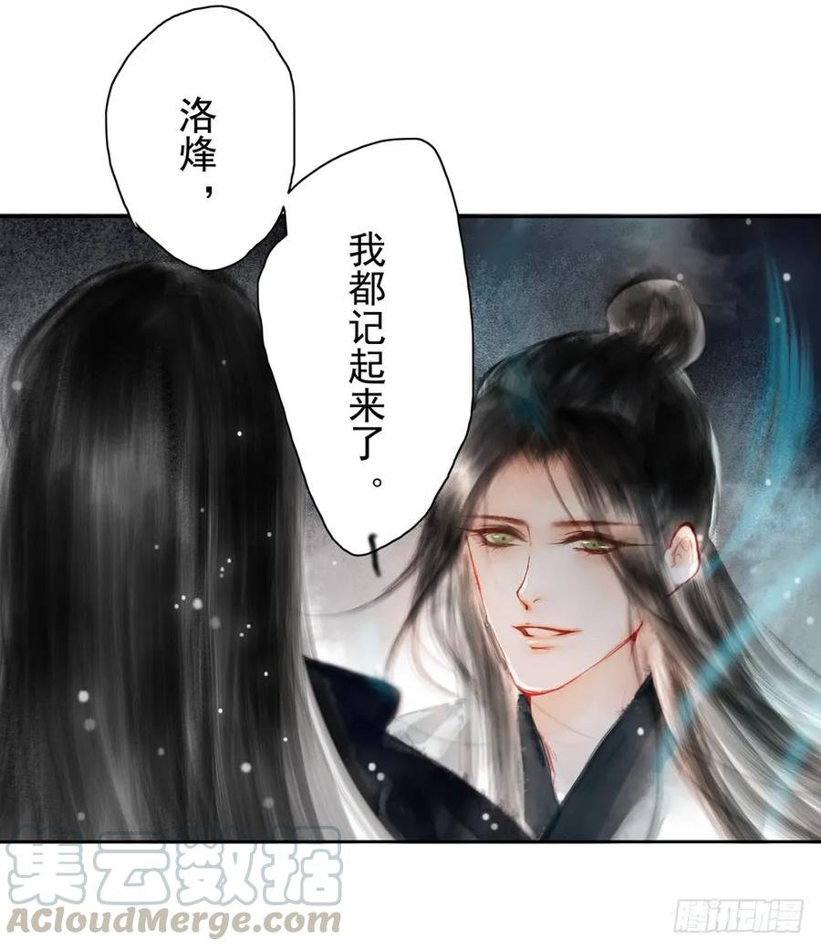 偶遇神秘人，寻到神木心。