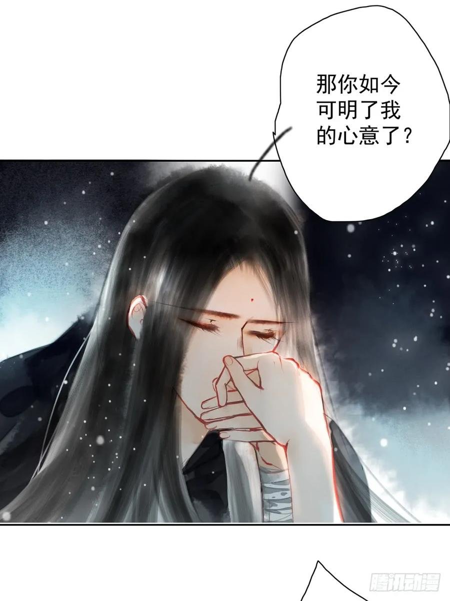 偶遇神秘人，寻到神木心。