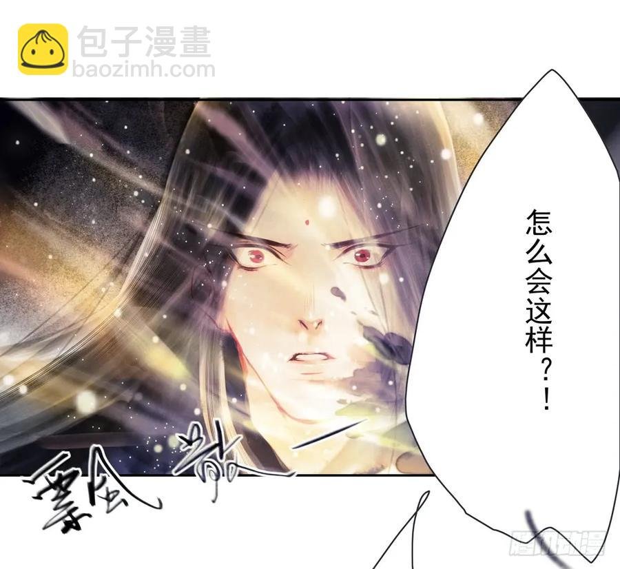 偶遇神秘人，寻到神木心。