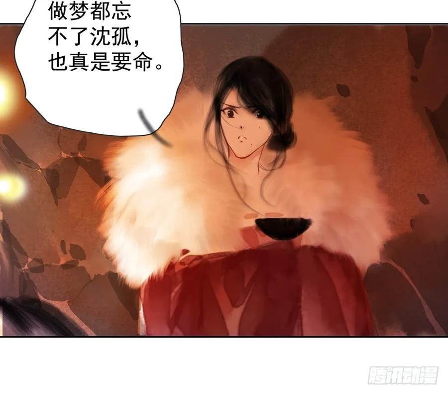 偶遇神秘人，寻到神木心。