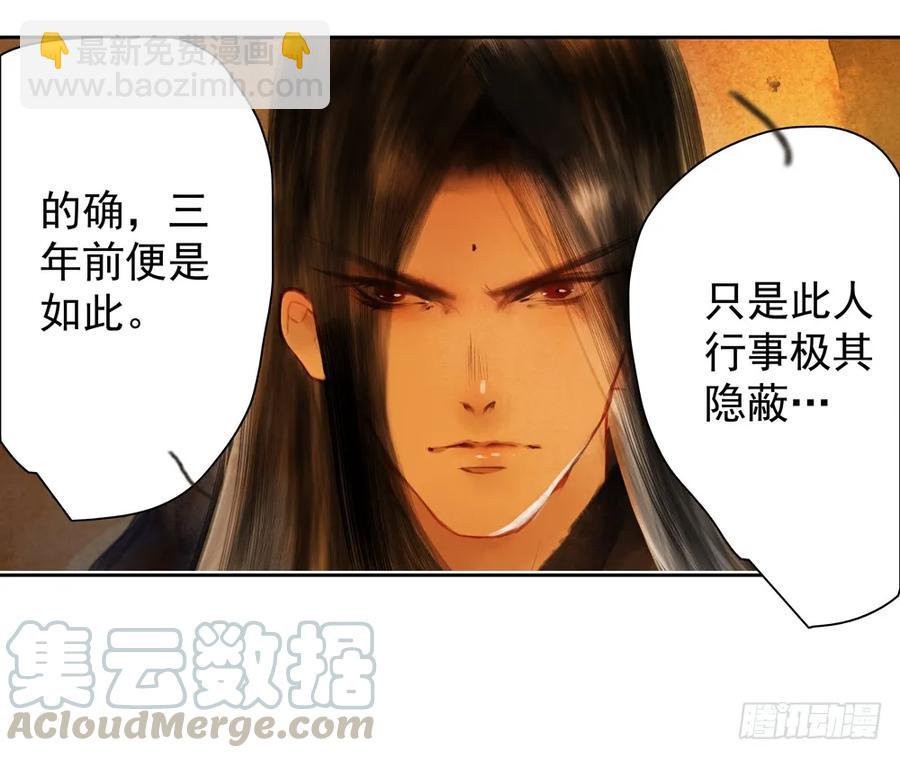 偶遇神秘人，寻到神木心。