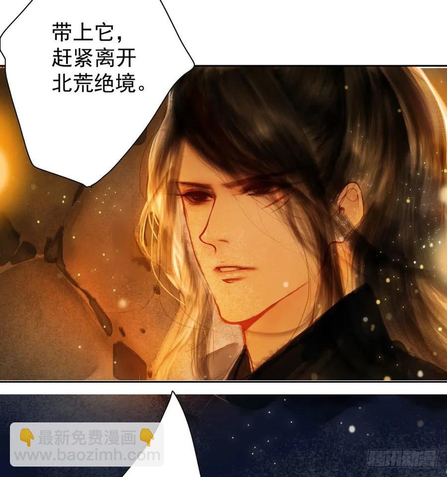 偶遇神秘人，寻到神木心。
