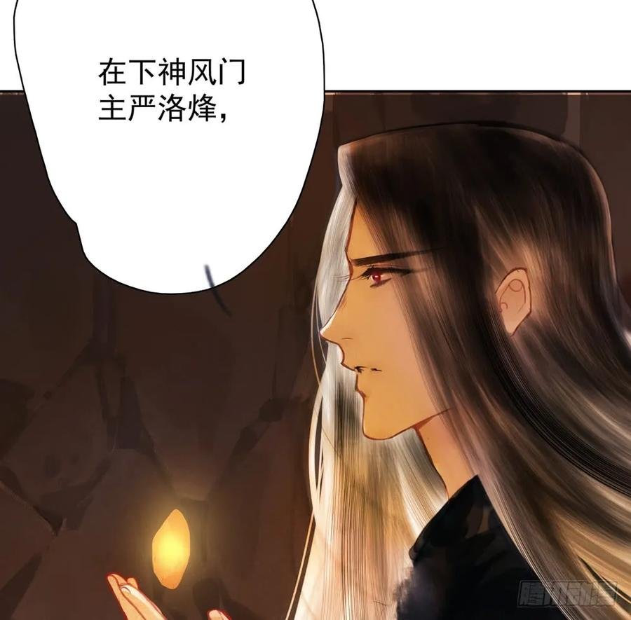 齐冥的秘密使命