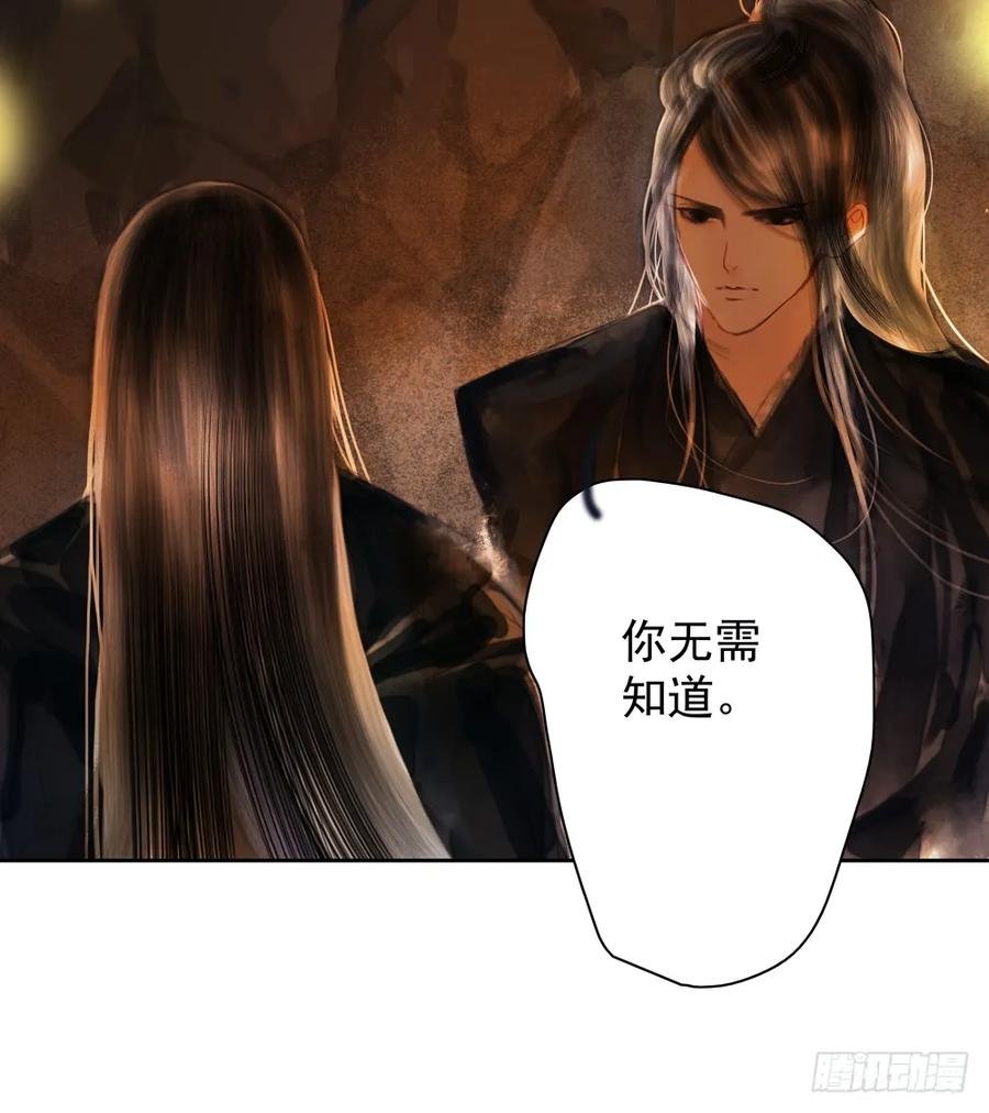齐冥的秘密使命
