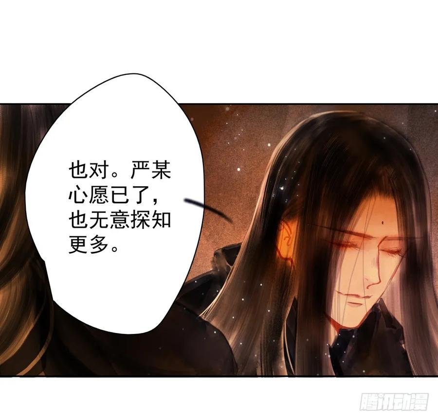 齐冥的秘密使命