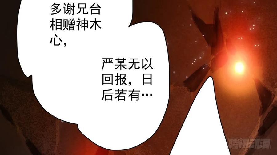 齐冥的秘密使命