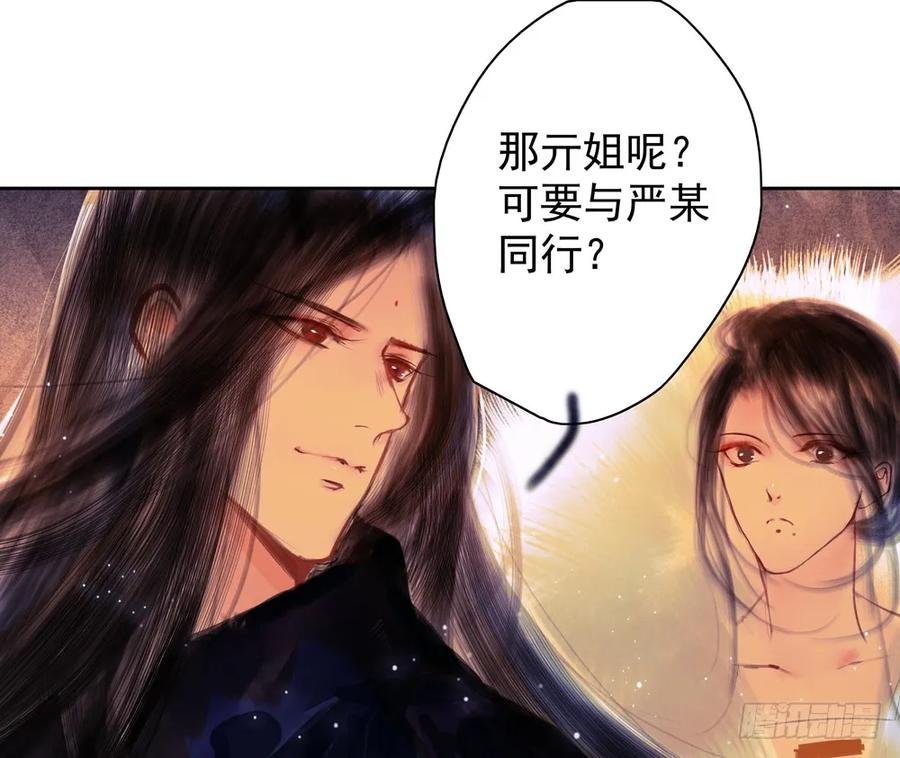 齐冥的秘密使命