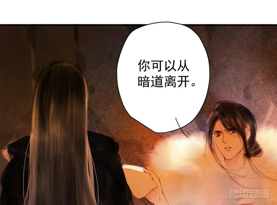 齐冥的秘密使命