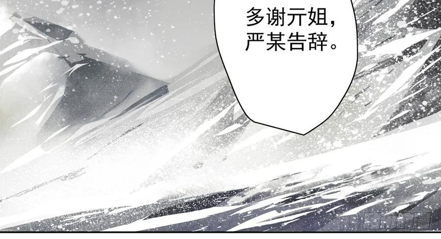 齐冥的秘密使命