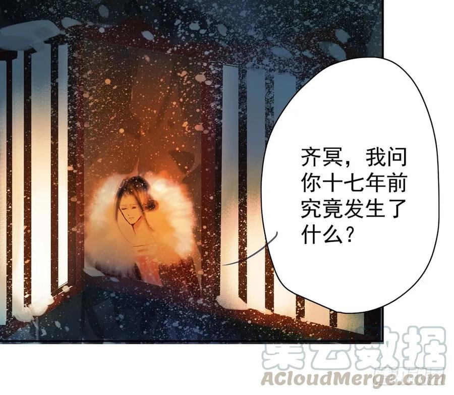 齐冥的秘密使命