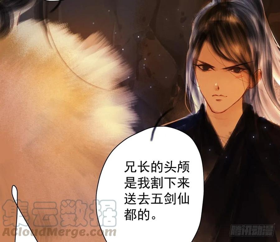 齐冥的秘密使命