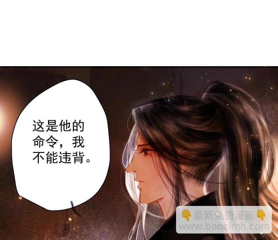 齐冥的秘密使命