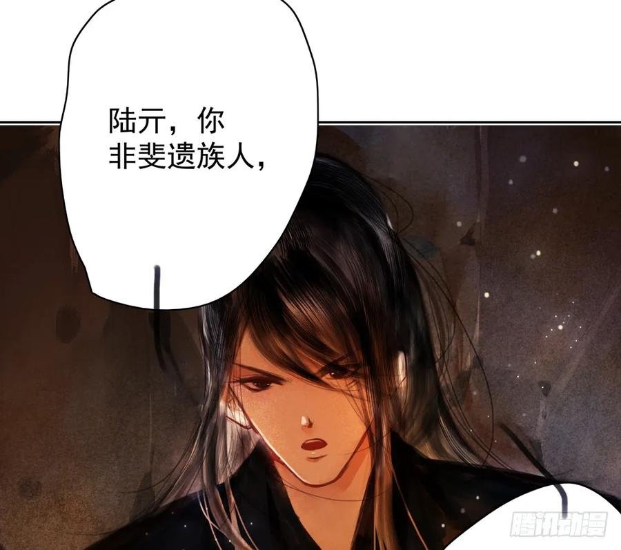 齐冥的秘密使命
