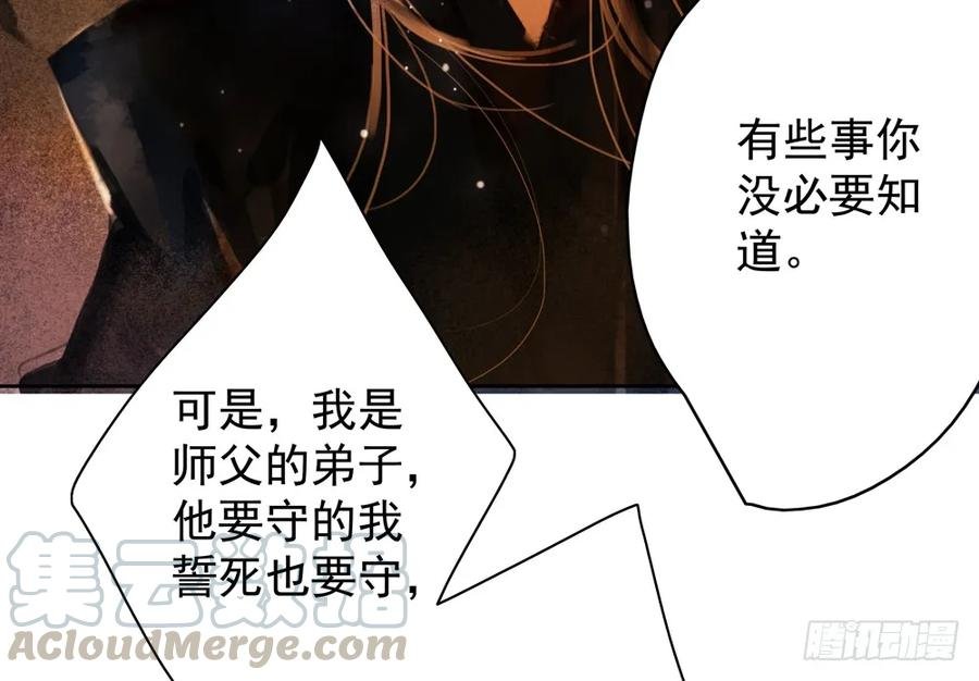 齐冥的秘密使命