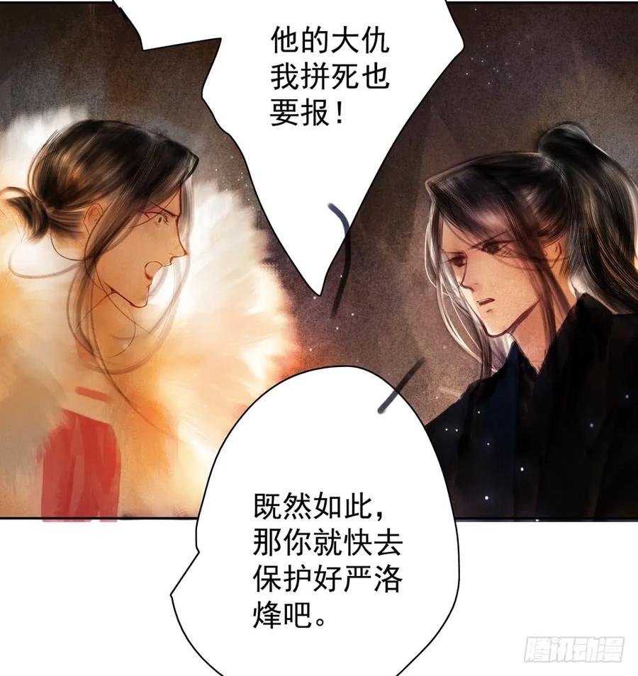 齐冥的秘密使命