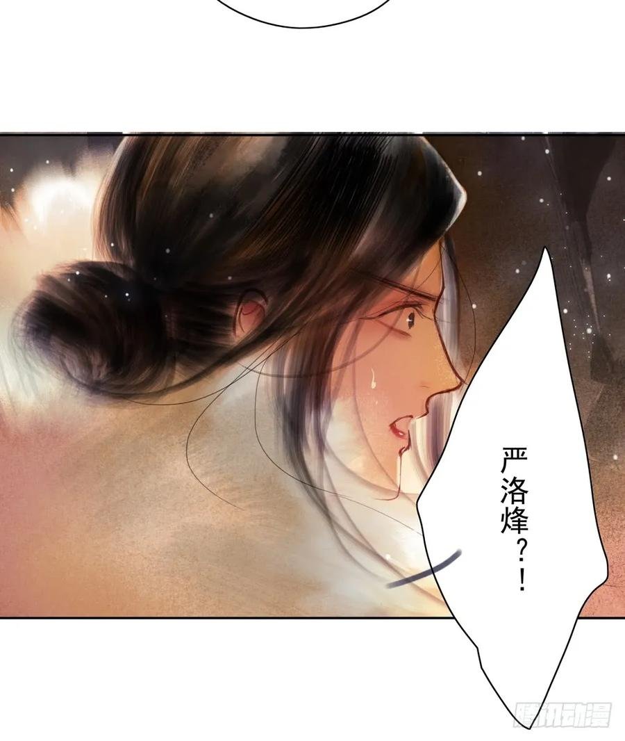 齐冥的秘密使命