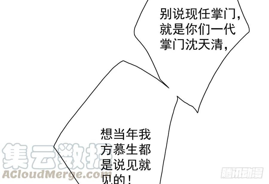 沈孤对决沈望