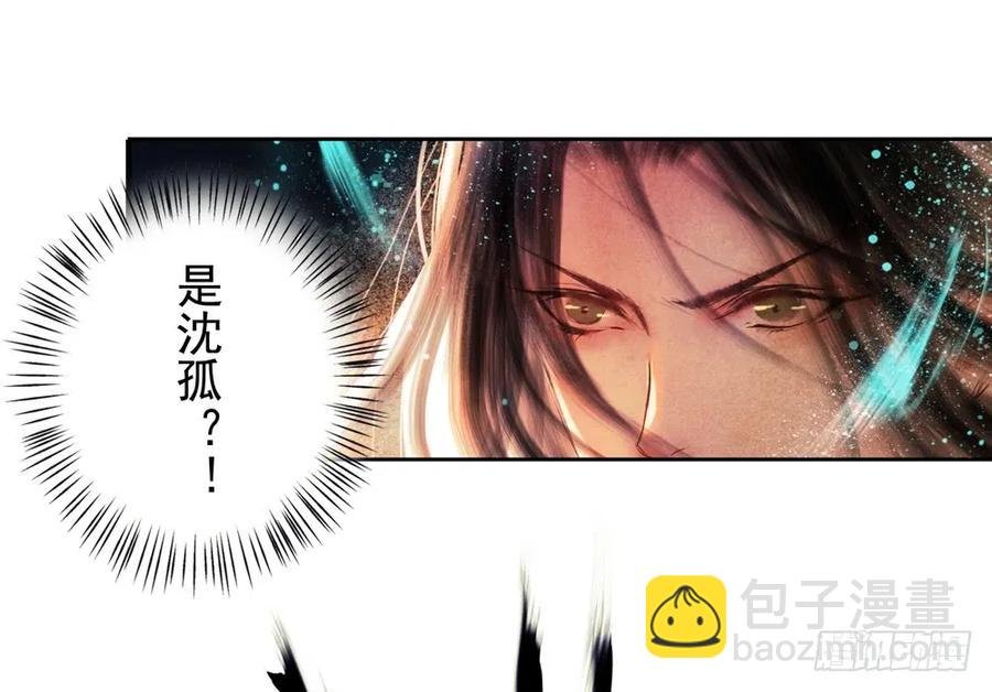 沈孤对决沈望