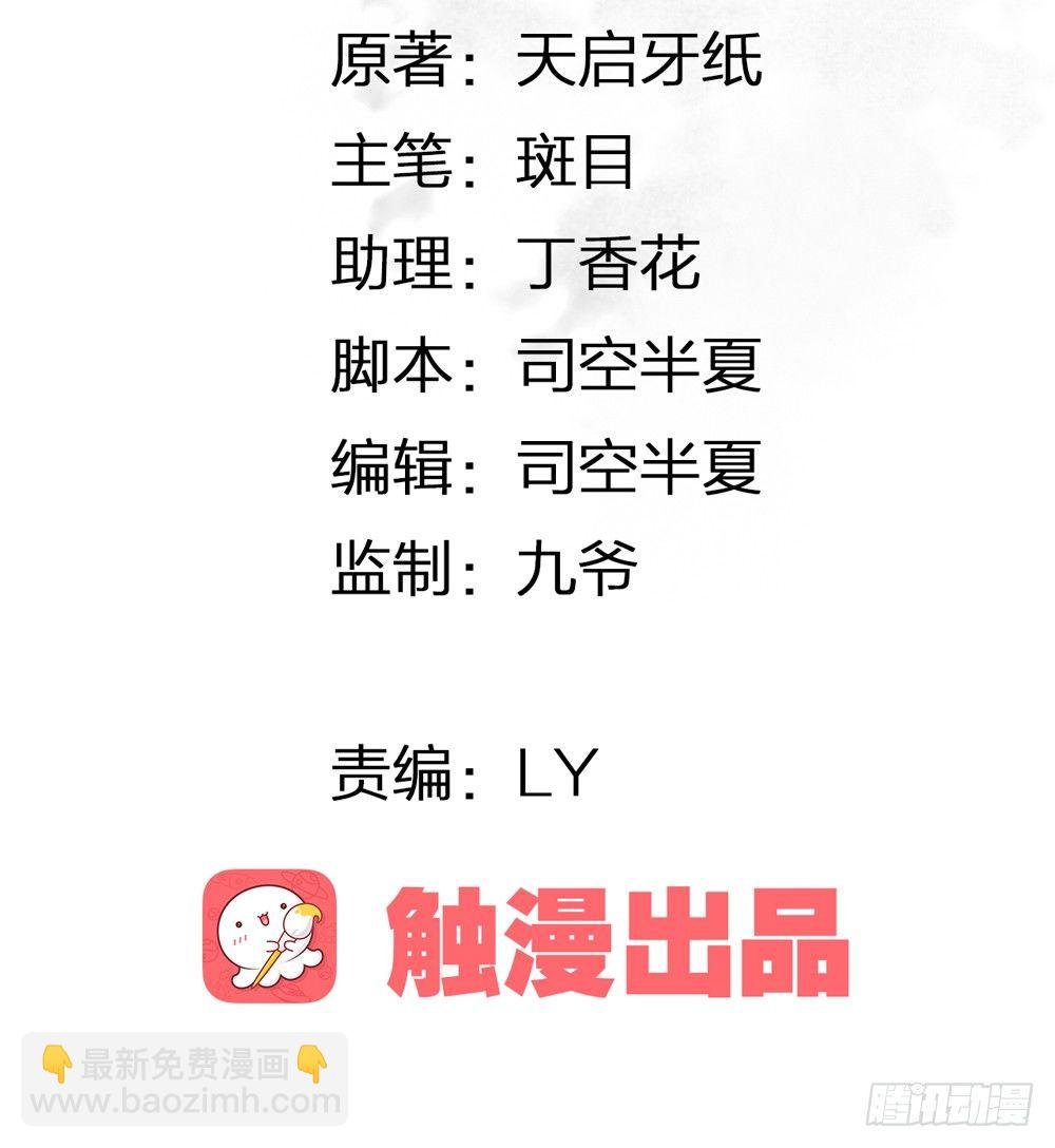我看谁敢伤他？！