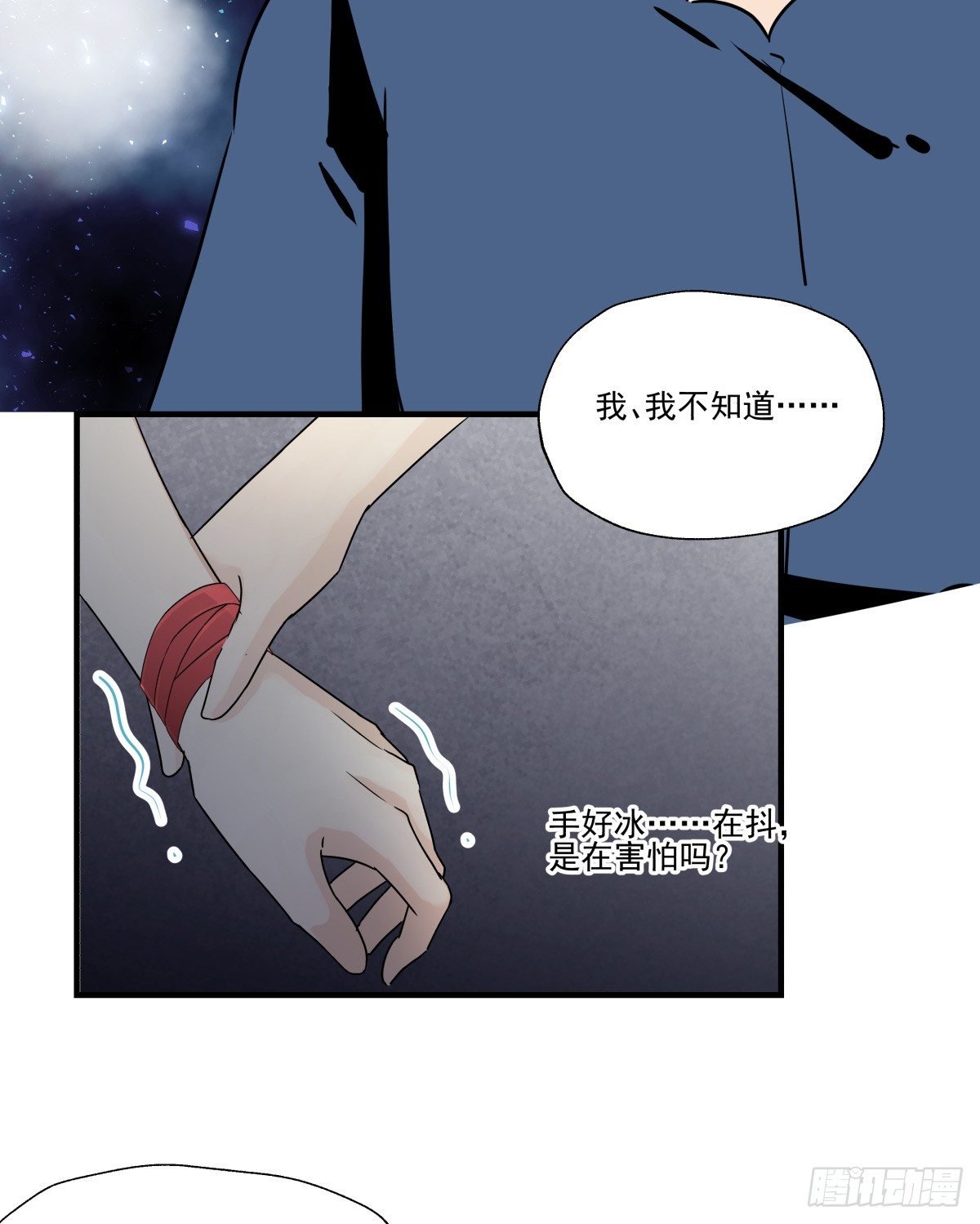 发火