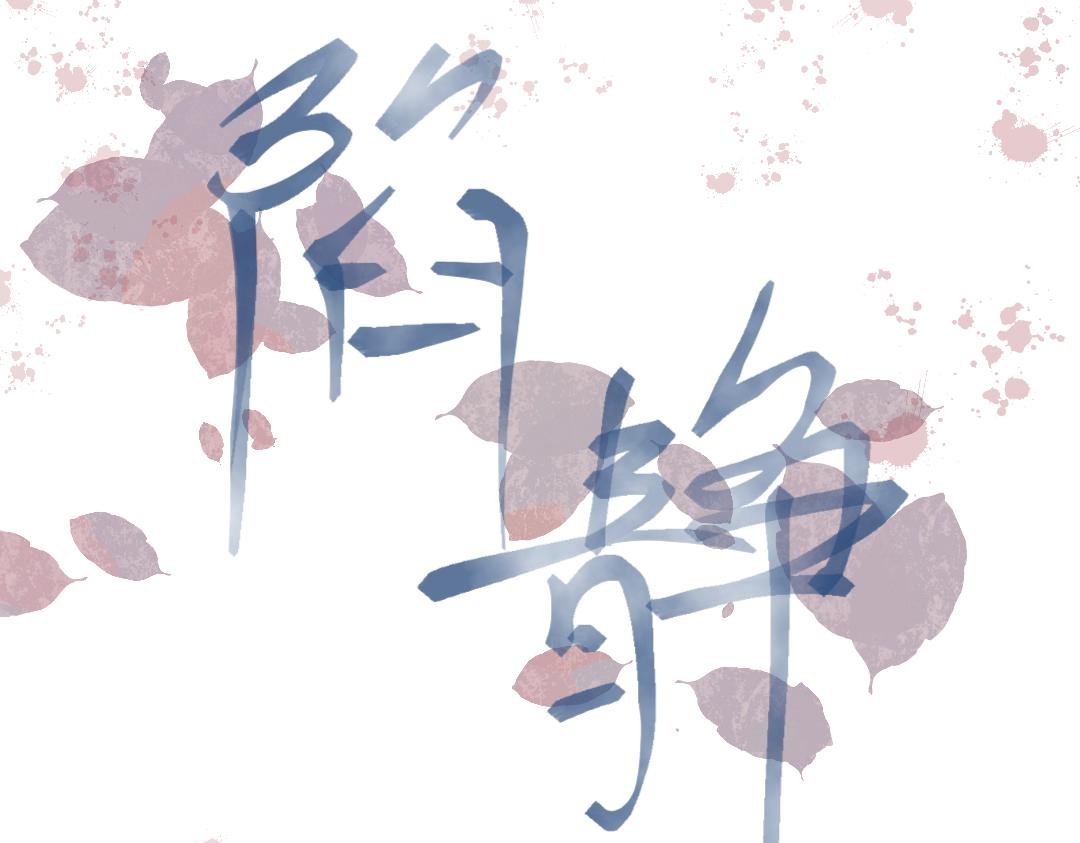 人设1