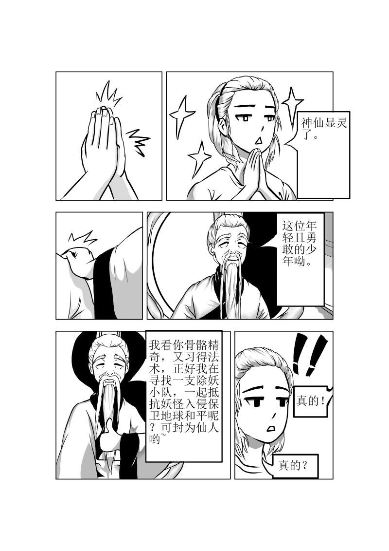 准备 出发！