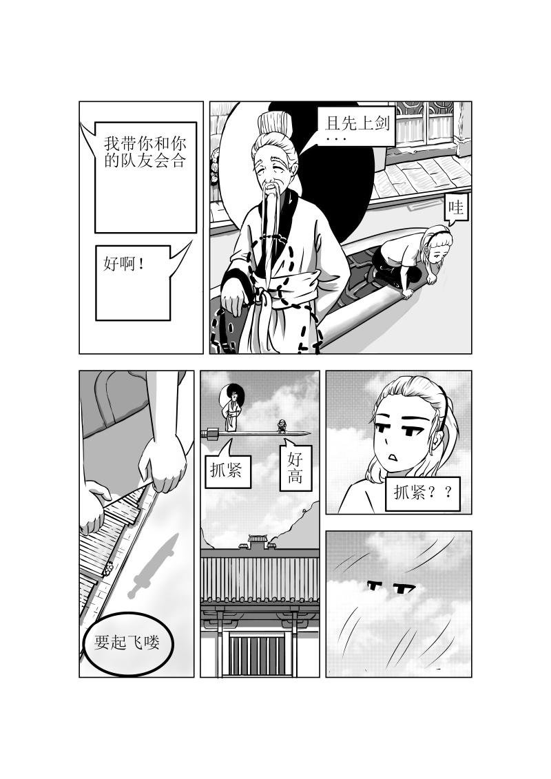 准备 出发！