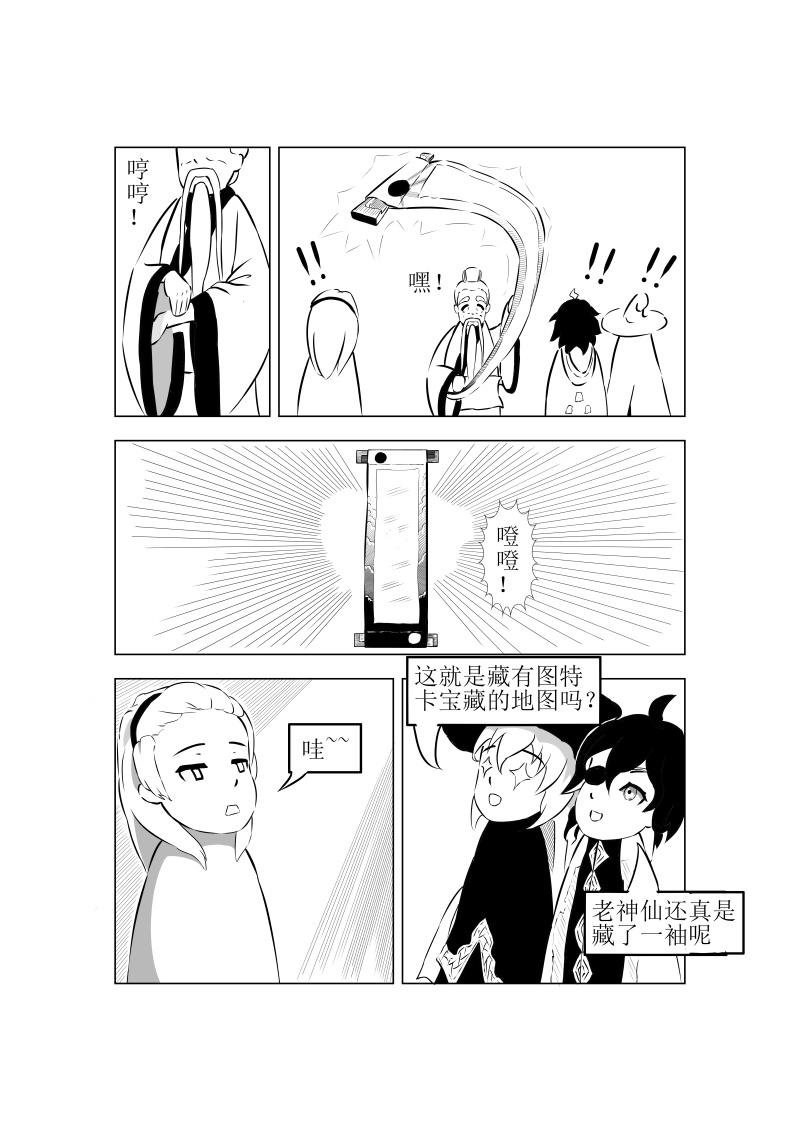 准备 出发！