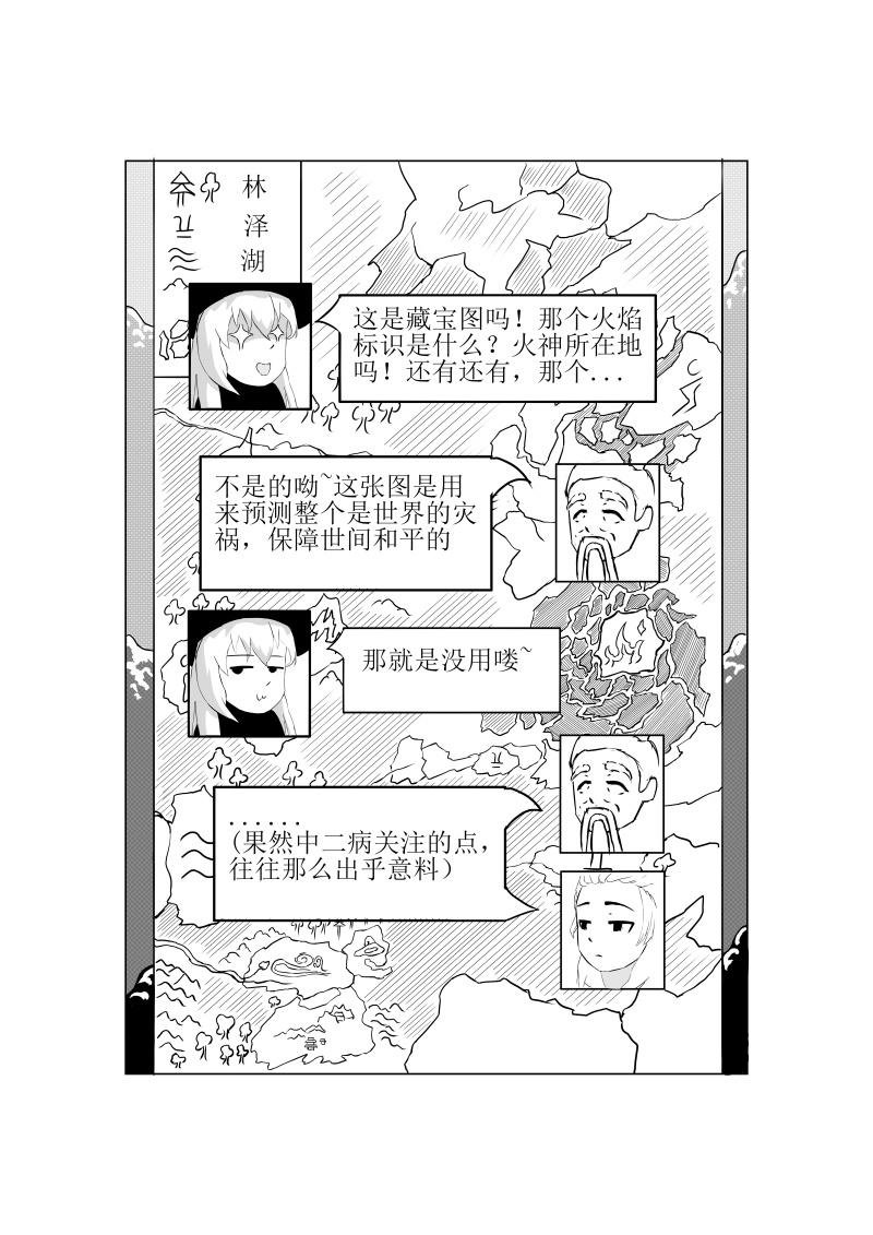 准备 出发！