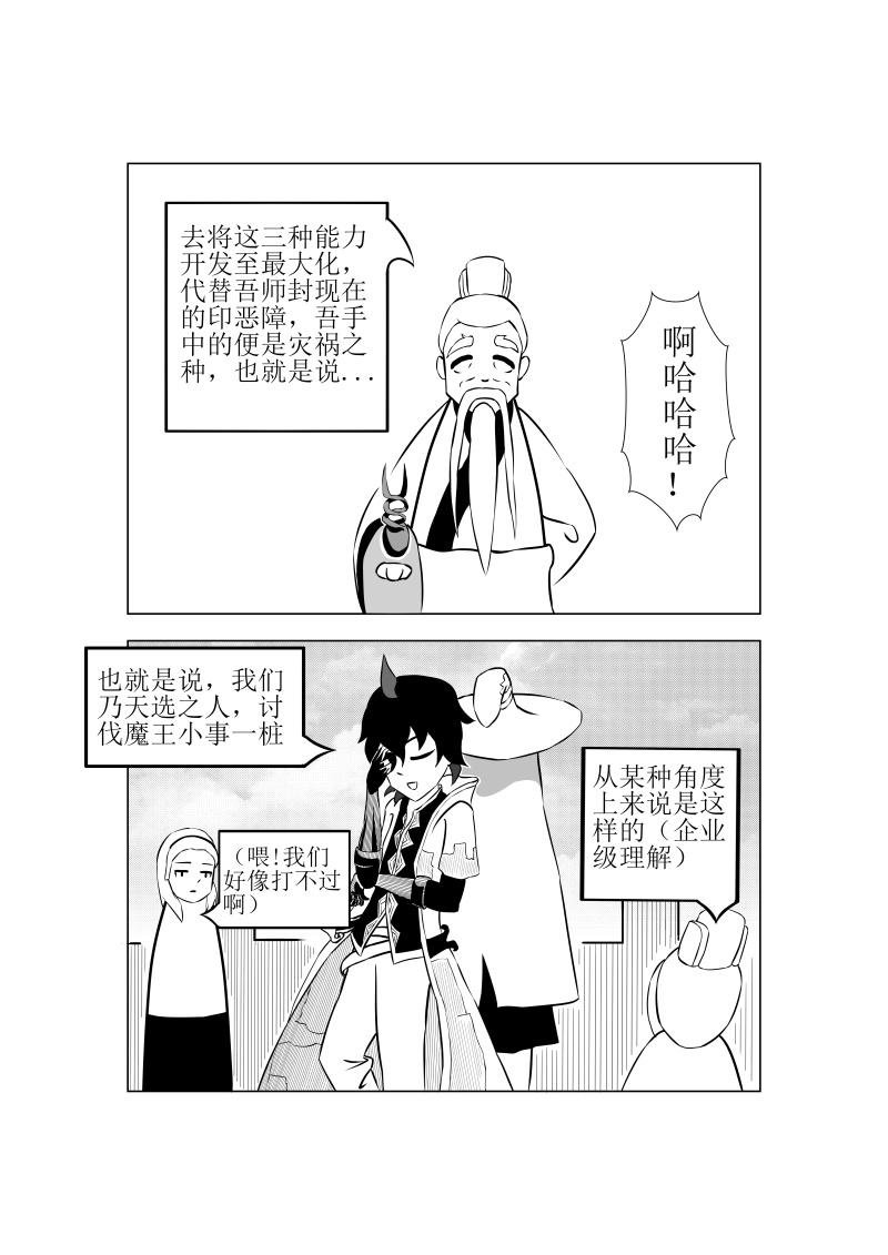 准备 出发！