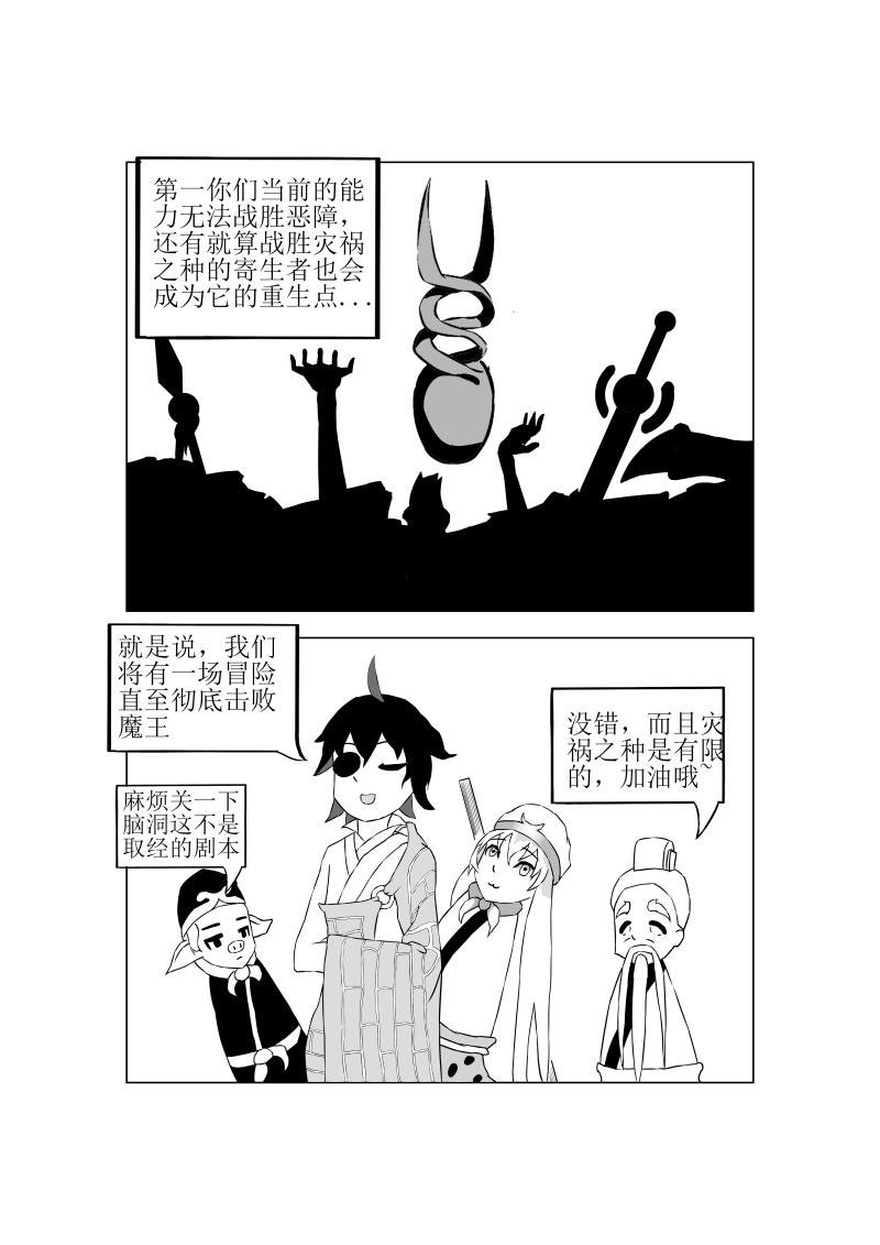准备 出发！