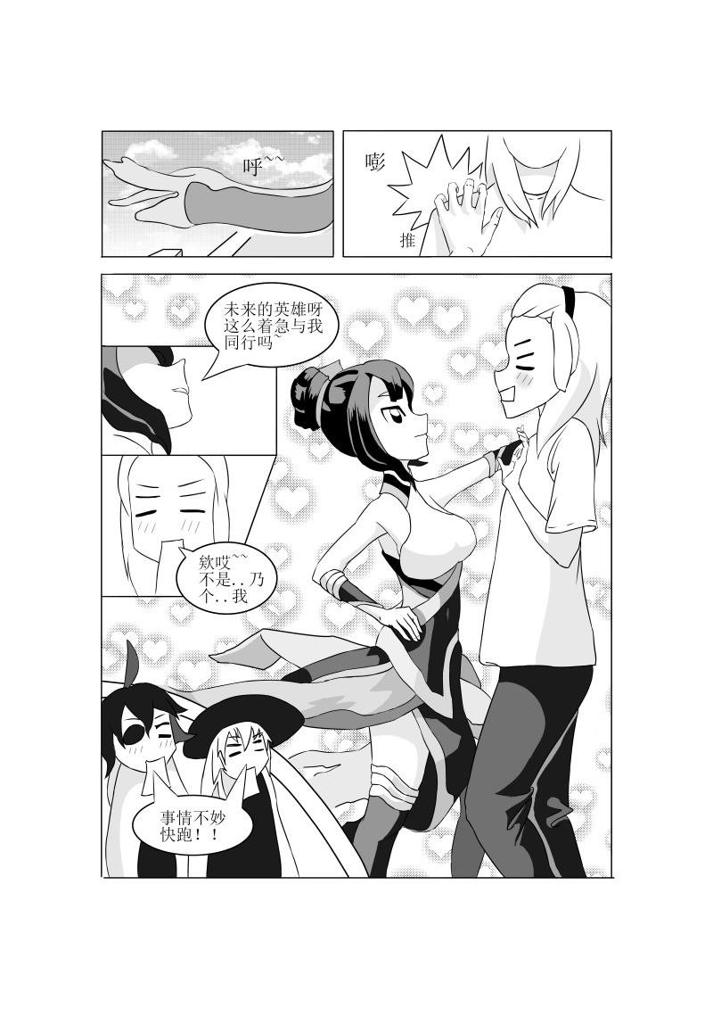 准备 出发！