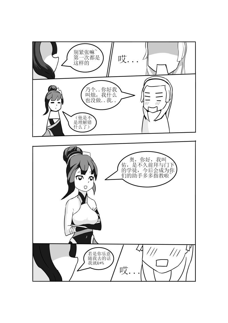 准备 出发！