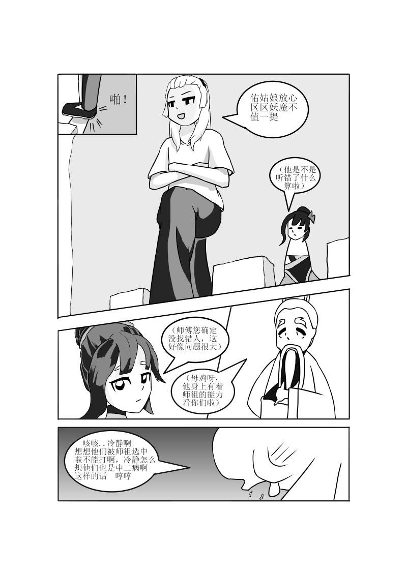 准备 出发！