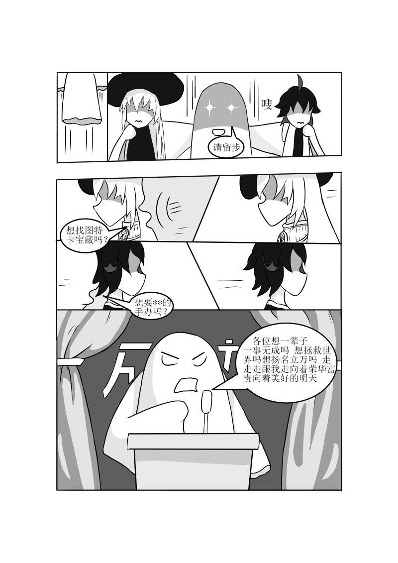 准备 出发！