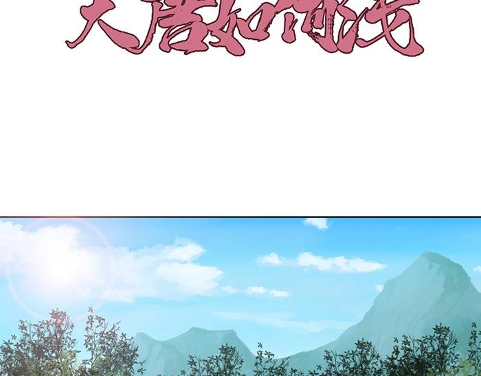 第一回